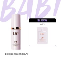 BABI 防晒素颜霜隔离乳持妆清透舒缓美白妆前防晒乳DB