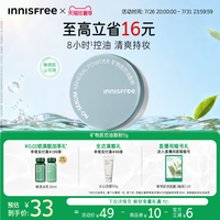 移动端：悦诗风吟 控油矿物质散粉