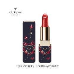 CPB 口红 光魅幻色唇膏 滋润显色持久保湿滋润不易脱色