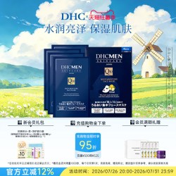 DHC 深层保湿 男士面膜