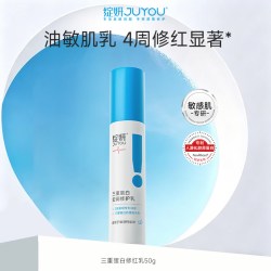 绽妍 补水修护屏障 敏感肌修护乳液