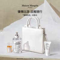 Maison Margiela REPLICA香氛系列 慵懒周末中性淡香水 EDT