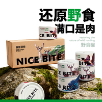 移动端：奈斯佰特 猫主食罐头野食罐高适口性高肉无谷营养湿粮肉泥170g/罐