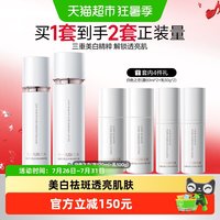 移动端、88VIP：丸美 白色之恋水乳美白淡斑保湿补水锁水温和面部护理护肤品1套