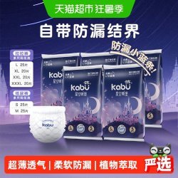 卡布 星空城堡超薄柔软透气拉拉纸尿裤婴儿尿布湿装干爽