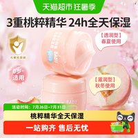 88VIP：润本 婴儿角鲨烷面霜 55g