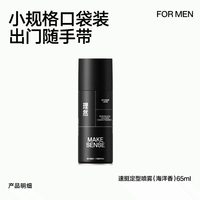 88VIP：理然 发胶喷雾定型男士清香啫喱水膏头发泡沫干胶摩丝蓬松发泥发蜡