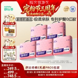 舒比奇 维E乳霜夏纸尿裤拉拉裤尿不湿5包轻量装