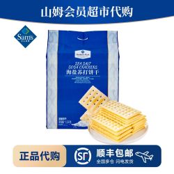 MEMBER'S MARK 海盐苏打饼干 1.5kg 家庭装