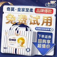 88VIP：奇莫 皇家至柔新生婴儿纸尿裤NB36片超薄干爽尿不湿