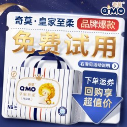 奇莫 皇家至柔新生婴儿纸尿裤NB36片超薄干爽尿不湿