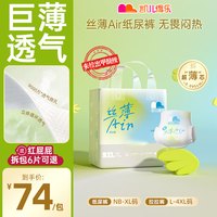 凯儿得乐 丝薄拉拉裤夏季超薄透气尿不湿宝宝新生婴儿非纸尿裤