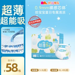 凯儿得乐 丝薄pro纸尿裤超薄尿不湿宝宝婴儿拉拉裤