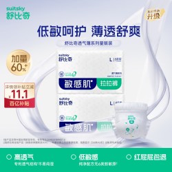 舒比奇 透气薄超薄透气拉拉裤纸尿裤尿不湿量贩装
