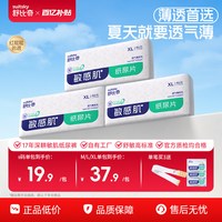 舒比奇 透气薄纸尿片婴儿超薄透气无腰贴新生儿