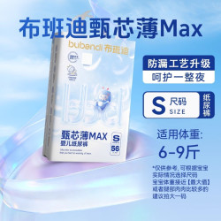 布班迪 甄芯薄Max婴儿纸尿裤超薄夜用男女宝宝拉拉裤体验装尿不湿
