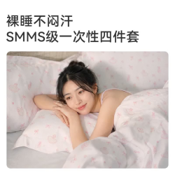 京东京造 一次性床上用品四件套 5A抗菌旅行必备床单被罩被套酒店 童梦星航