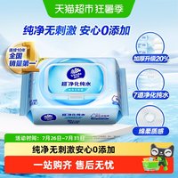 88VIP：维达 RO纯水湿巾80片1包婴儿手口可用抽取式湿纸巾温和亲肤无刺激