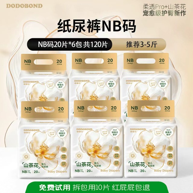 雅佳贝儿 嘟嘟侠山茶花纸尿裤超薄尿不湿婴幼儿尿布湿透气男宝宝拉拉裤专用