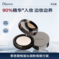 移动端、88VIP：蒂洛薇 遮瑕控油保湿长久持妆 粉膏