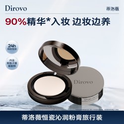 蒂洛薇 遮瑕控油保湿长久持妆 粉膏