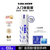 移动端：海洋至尊 控油祛痘补水 男士乳霜  60g