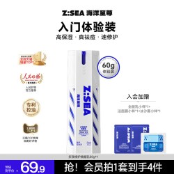 海洋至尊 控油祛痘补水 男士乳霜  60g