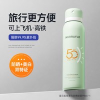 移动端：男士防晒霜50+倍防紫外线美白隔离户外专用清爽不油喷雾官方正品