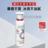 移动端：珂岸 小银伞 男士轻感物理防晒霜