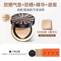 移动端：透真 防晒气垫BB霜遮瑕持久不脱妆控油保湿美白隔离混干油皮粉底液饼女