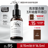 移动端：ALRA 祛痘 精华液