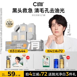 C咖 舒缓泛红 积雪草面膜  5罐