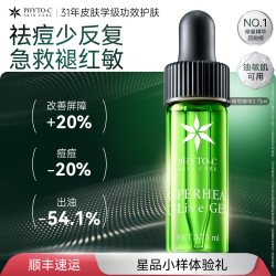 phyto-c 橄榄修复精华凝胶 30ml