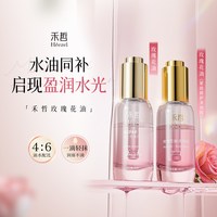 移动端：玫瑰花油面部精华油水油同补呵护滋盈脸部以油养肤