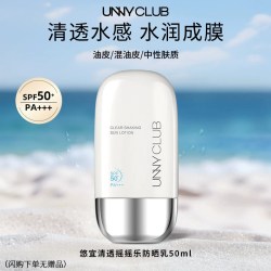unny 防水防汗 防晒乳