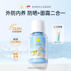 MASATA 进口儿童防晒霜宝宝婴儿专用防晒乳男女童隔离紫外线冰爽保湿面霜