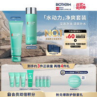 碧欧泉 男士水动力护肤套装 (洁面膏+爽肤水+保湿乳)