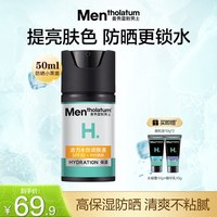 移动端：曼秀雷敦 男士活力水份润肤液 50ml