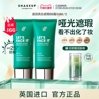 移动端：SHAKEUP 男士BB霜2支自然遮瑕素颜霜男粉底小麦色27.4到期可延2年