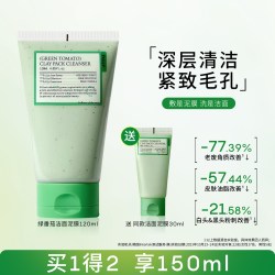 FULLY 韩国FULLY芙噢莉纯米/红/绿番茄泥膜洁面乳洗面奶去黑头清洁毛孔
