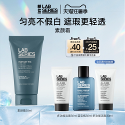 朗仕 男士护肤品素颜霜男BB霜自然提亮肤色
