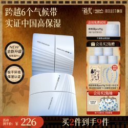 颐莲 嘭润修护霜
