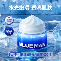 PRIME BLUE 男士烟酰胺面霜抗皱保湿补水男生护肤品套装擦脸乳用七夕礼物