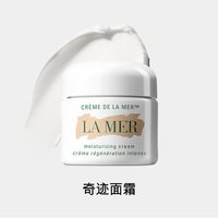 LA MER 经典精华面霜