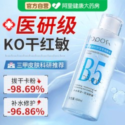 OPOSi B5积雪草舒缓爽肤水补水保湿收缩毛孔控油祛痘男女祛黄提亮湿敷水