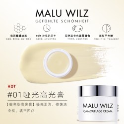 MALU WILZ 提亮泪沟、法令纹 遮瑕膏
