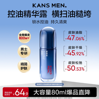 移动端：韩束 男土控油醒肤多效精华露 80ml