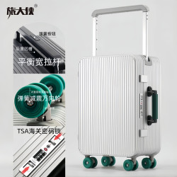 旅大侠 男士全铝镁合金拉杆箱 B-838 20寸