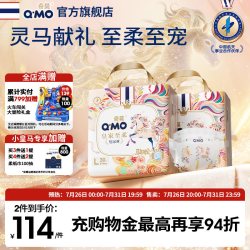 奇莫 皇家至柔马年新春款纸尿裤S-XL码箱装尿不湿婴儿柔软大吸量c