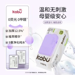 卡布 MAX婴儿湿巾加大加厚湿巾家用大包必备用品清洁带盖湿巾纸
